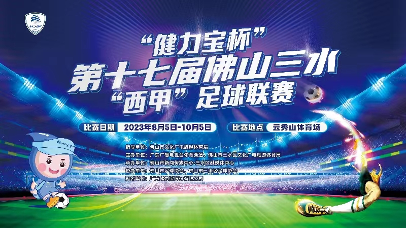 包含“足球+文旅”深度融合,打造多元化产业新生态的词条 包含“足球+文旅”深度融合,打造多元化产业新生态的词条