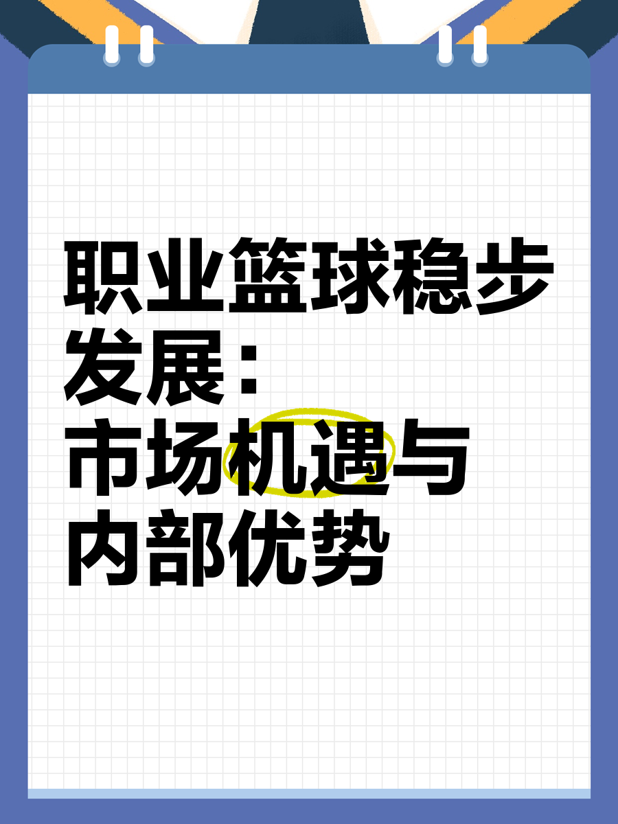 中国篮球产业创新落地,多项新兴技术逐步应用到青训中的简单介绍 中国篮球产业创新落地,多项新兴技术逐步应用到青训中的简单介绍