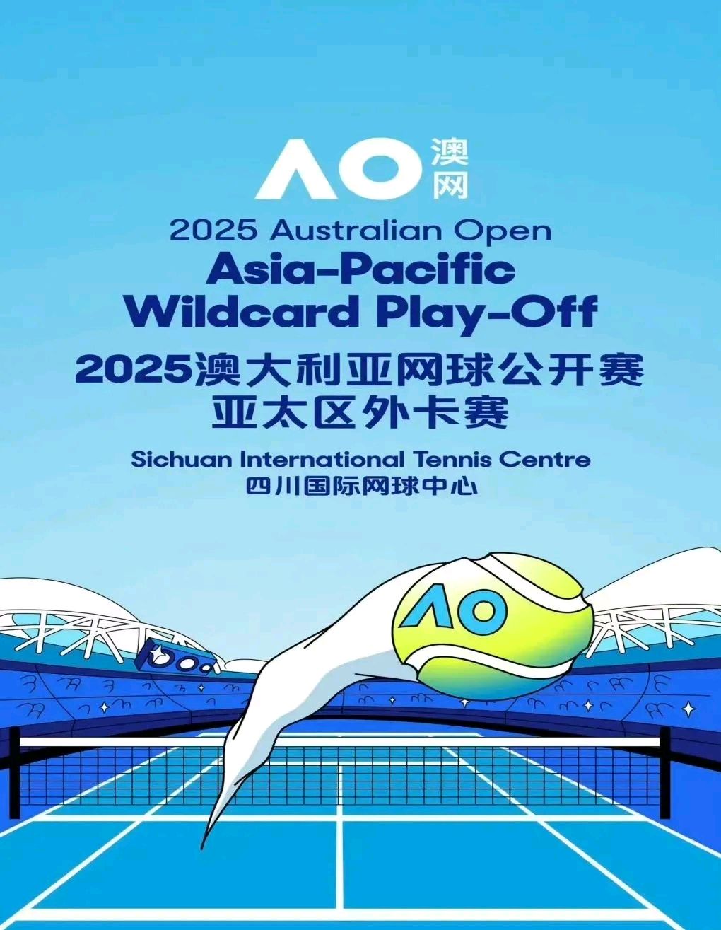 -&quot;2025超级网球系列赛开启，引领新一轮体育热潮&quot;的简单介绍