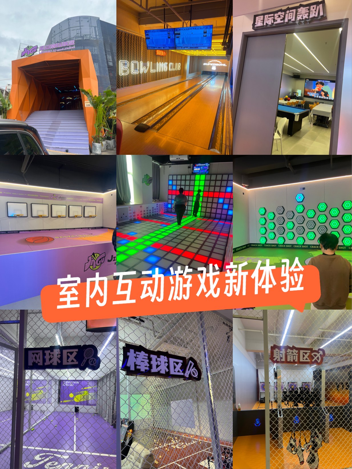 九游娱乐-观众体验区：多样互动游戏等待你的参与的简单介绍