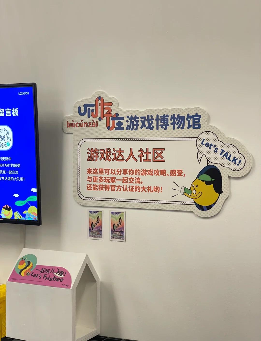 观众体验区：多样互动游戏等待你的参与的简单介绍