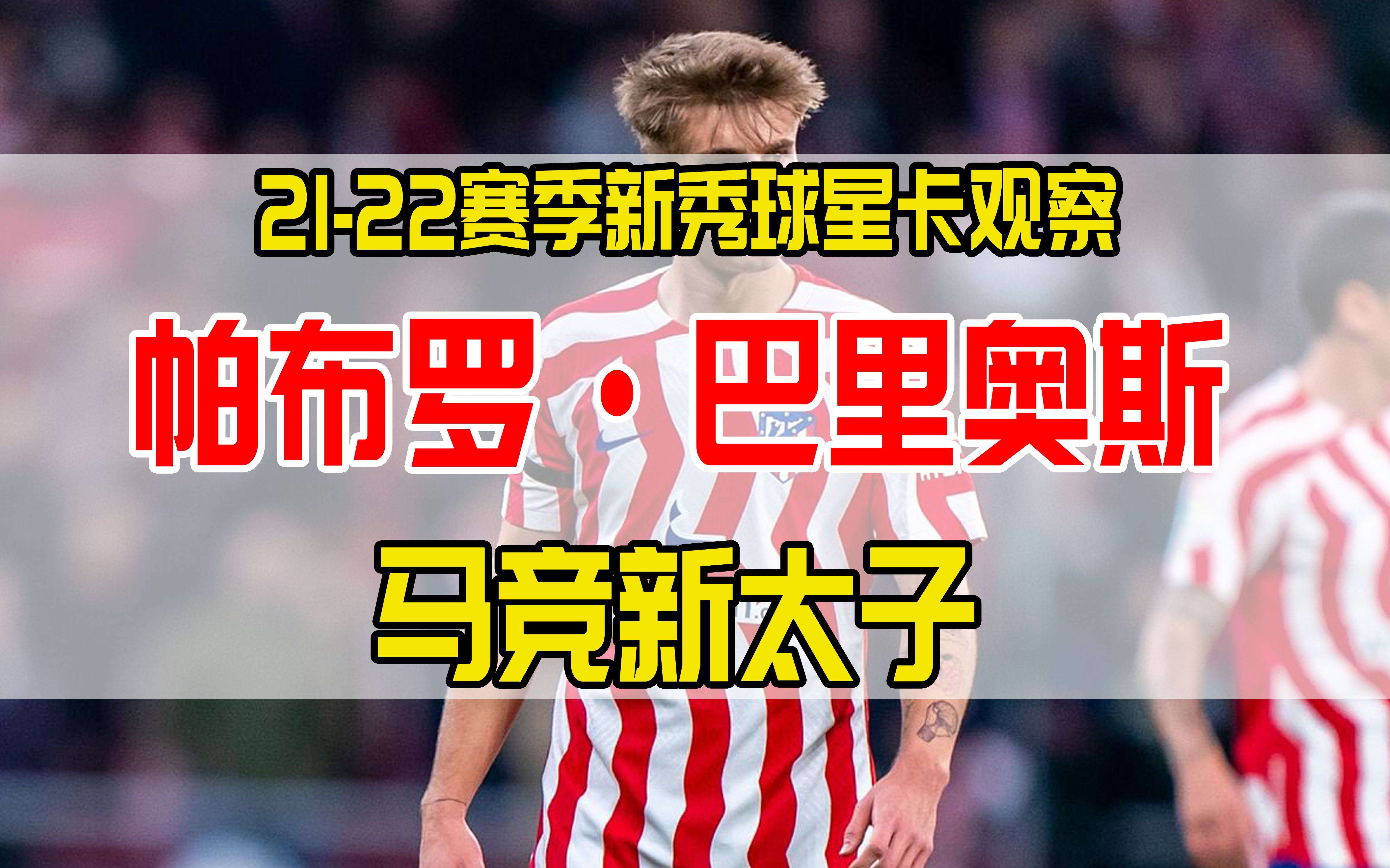 九游（jiuyou.com）游戏-新秀年报：新秀赛季表现大比拼的简单介绍