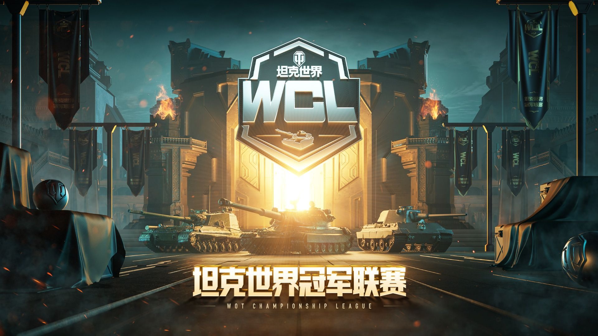 坦克世界联盟杯倒计时,坦克英雄争夺冠军的简单介绍 坦克世界联盟杯倒计时,坦克英雄争夺冠军的简单介绍