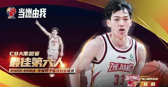 Jiu You-奖项揭晓：年度最佳球员和最有价值球员的简单介绍
